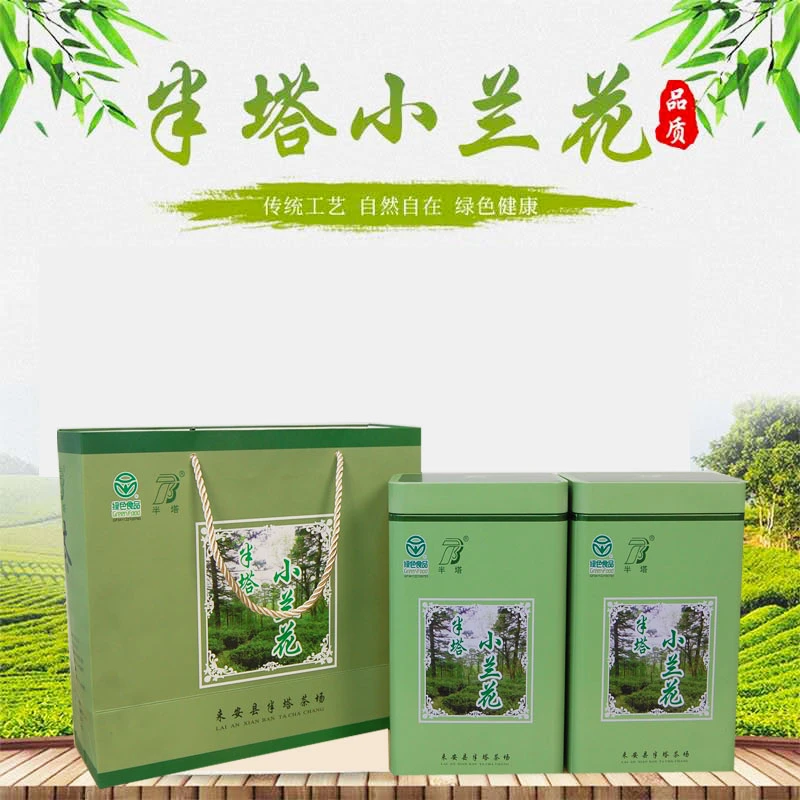 半塔小兰花200g*2罐