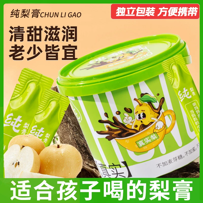 【官方正品】纯梨膏枇杷秋冬梨膏婴幼儿童泡水雪梨无添加桶装慈梨膏