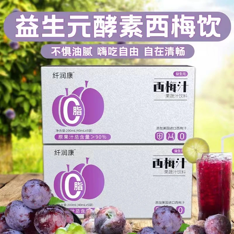 【升级增强款】纤润康西梅汁纤维酵素soso棒加强版益生元噗噗顺畅