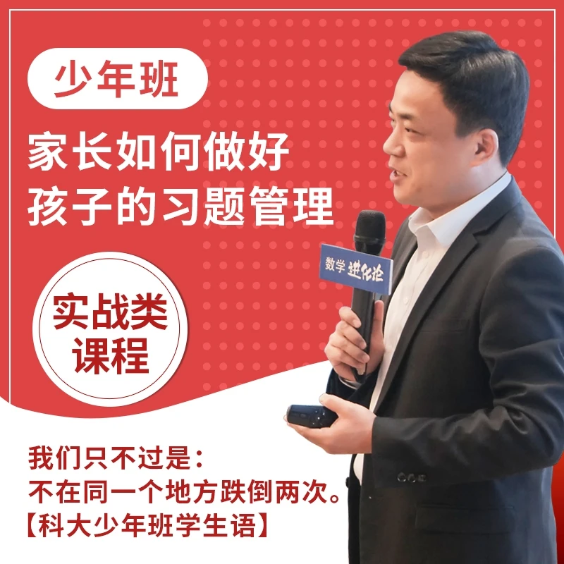 家长如何做好孩子的习题管理