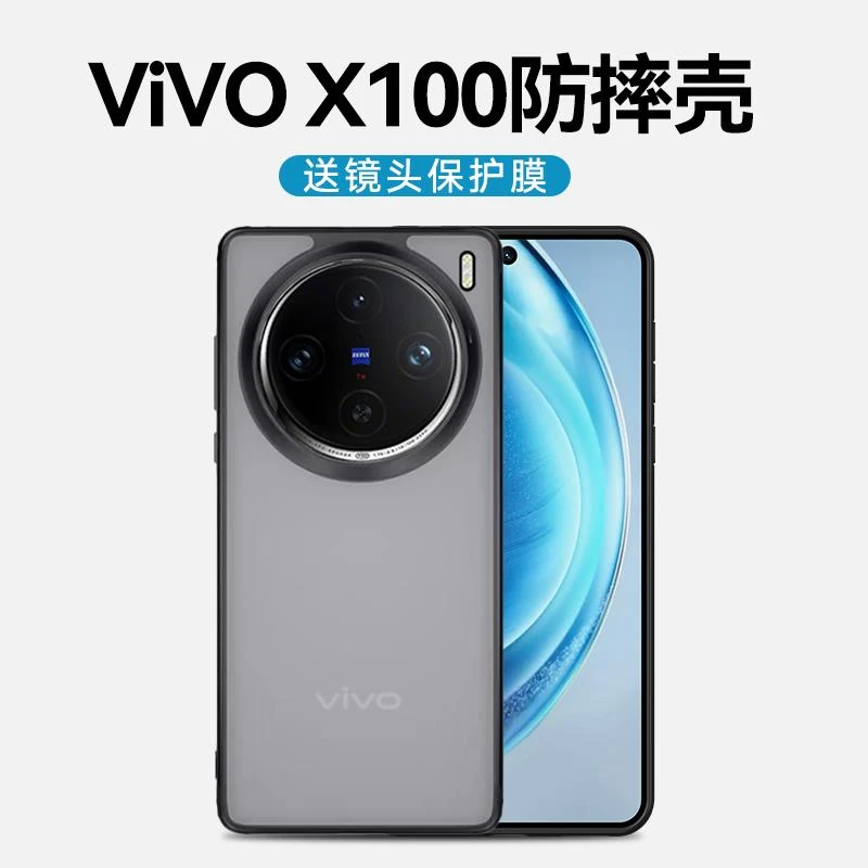 Balueusvivox100手机壳X100Pro保护套硅胶防摔pro+新款磨砂pr0透