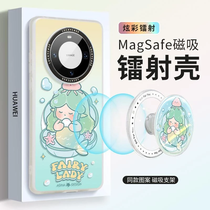 华为Mate60pro手机保护壳mate40磁吸支架p60保护套mt50e女款p40全