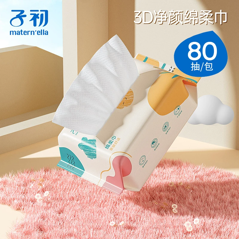 子初棉柔巾婴儿干湿两用新生儿宝宝手口屁加大加厚纸巾绵柔巾80抽