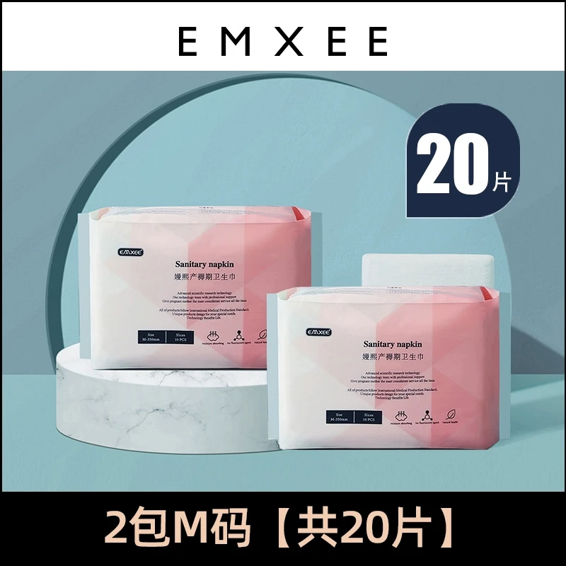 嫚熙产妇卫生巾产褥期M码产后专用孕妇月子排恶露夜用加长2包装