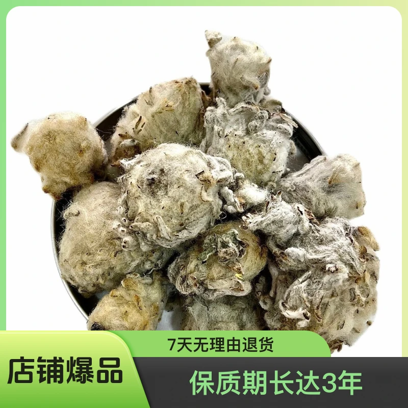 藏雪莲花西藏棉头雪莲散装初级农产品100克泡酒煮水煲汤用