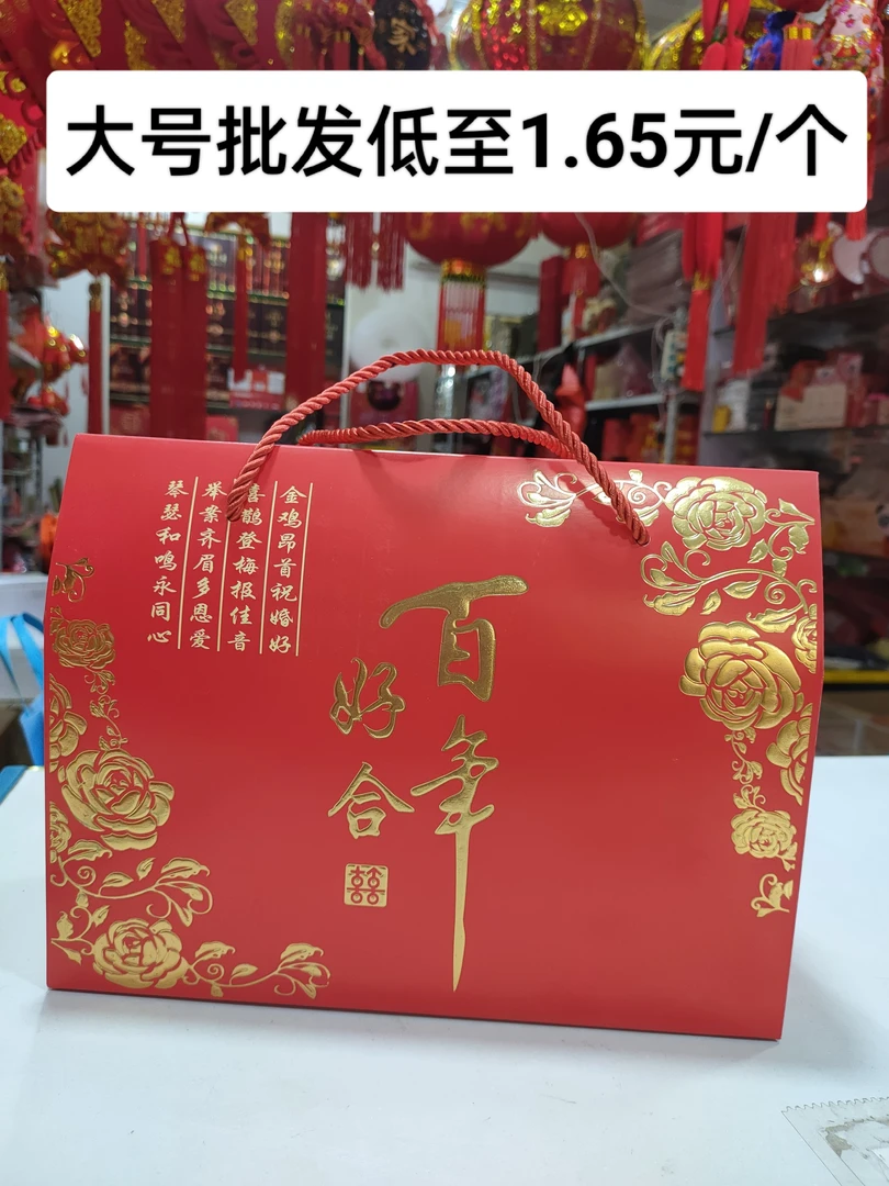 结婚订婚喜宴回礼喜庆用品伴手礼喜糖盒子卡纸大号面包盒手提空盒