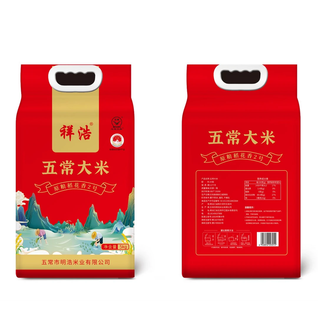 祥浩五常大米（原粮稻花香 2 号）