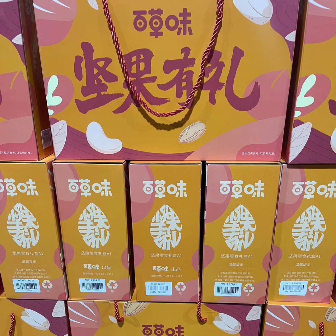百草味坚果礼盒
