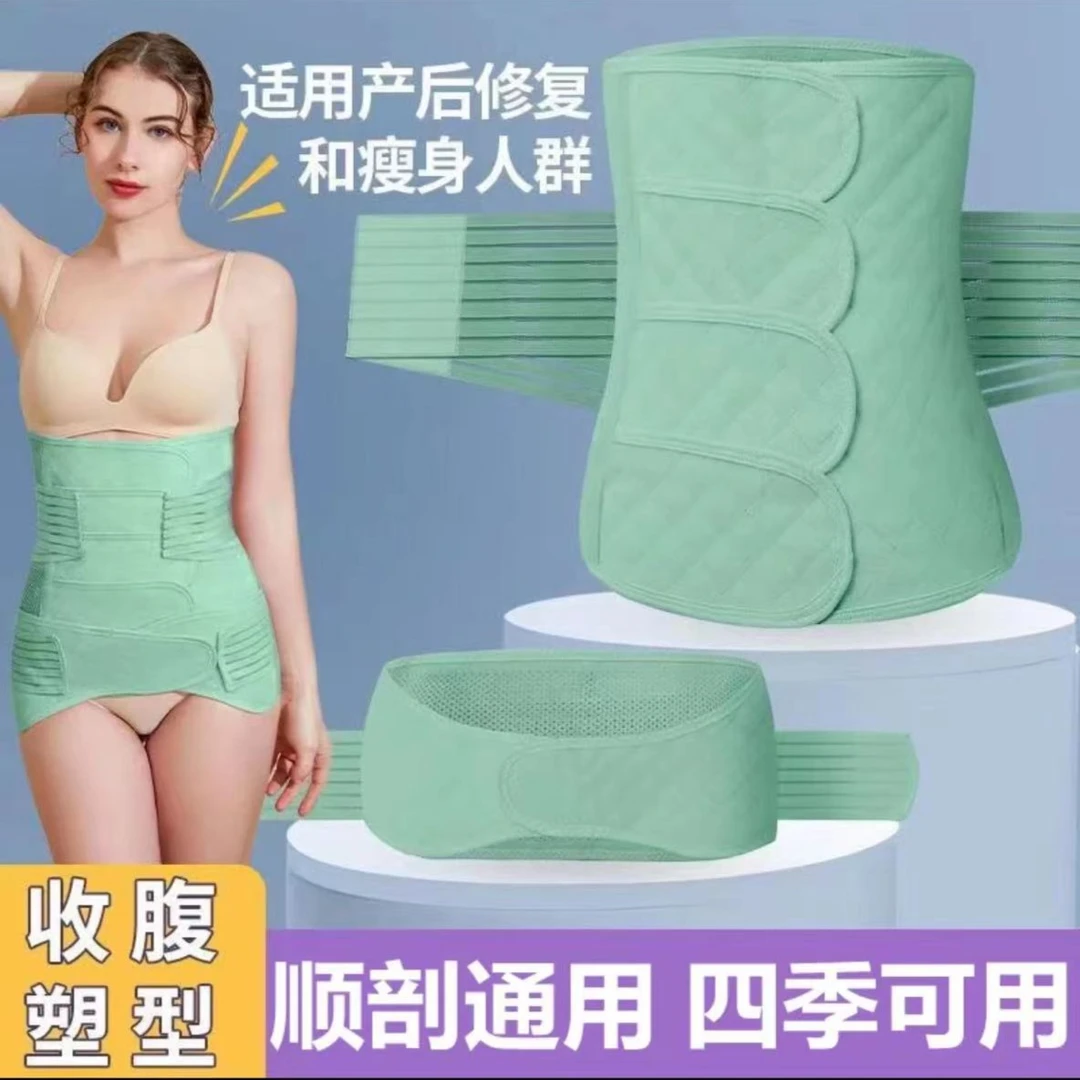 产后束腹带月子专用大码产后收腹带产后修复带瘦腰带产妇塑身收胯