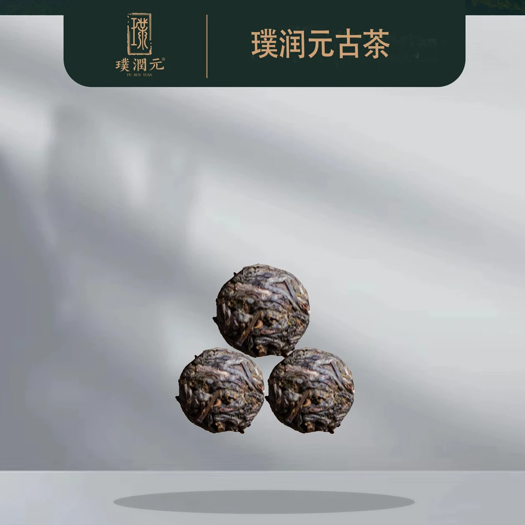 璞润元古茶【2023年小户赛龙珠】普洱茶生茶30颗