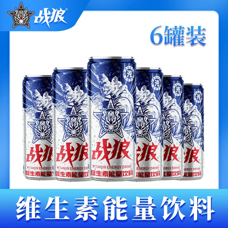 【含气更畅爽】310ml*6罐蓝罐含气战狼能量维生素饮料牛磺酸加班
