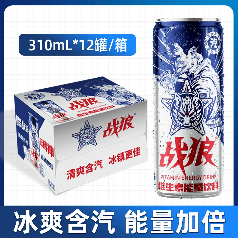 【含气款新日期】战狼310ml*12罐蓝罐冰爽含气能量维生素饮料