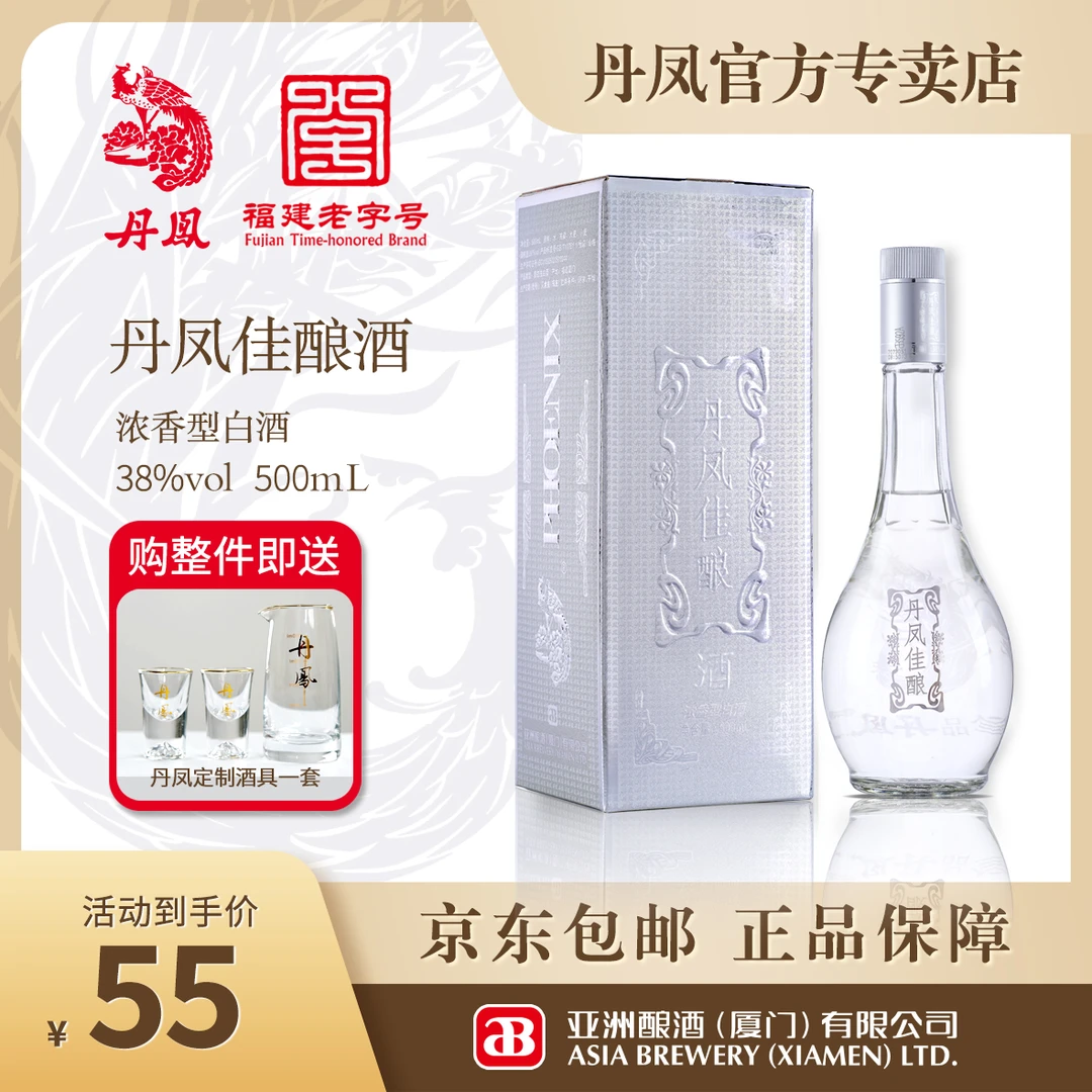 丹凤【银丹凤】厦门丹凤高粱酒纯粮酿造38度浓香型白酒38度500