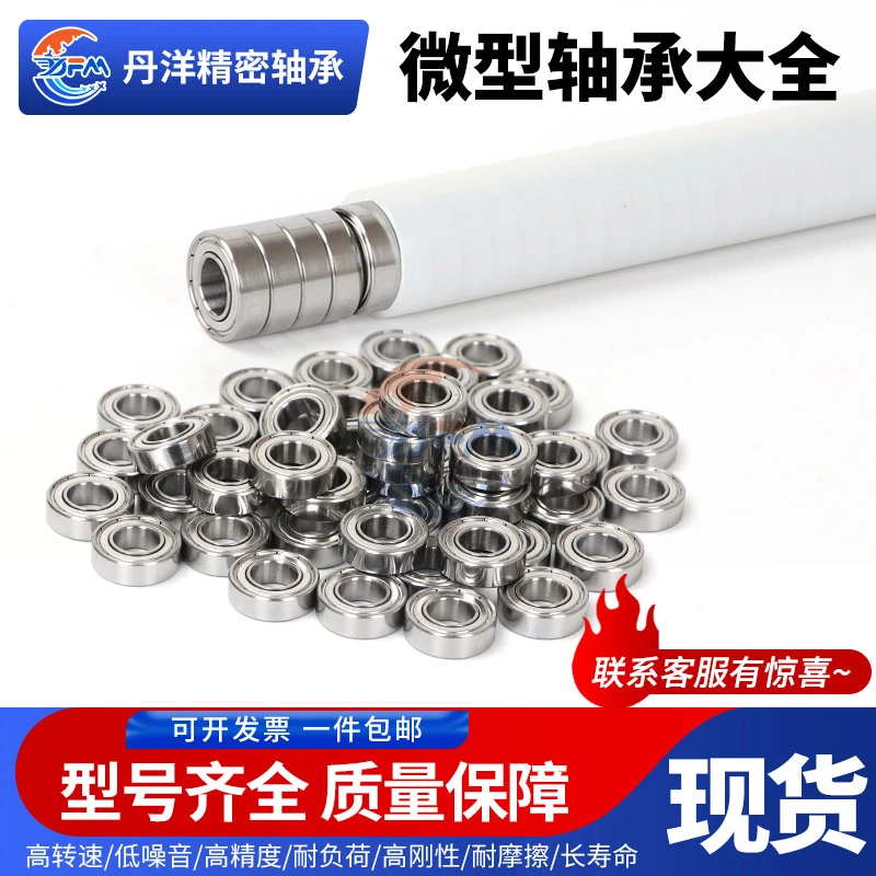 微型小轴承内径6mm7外径10 12 13 14 15 16 17 18 19 22厚3 4 5