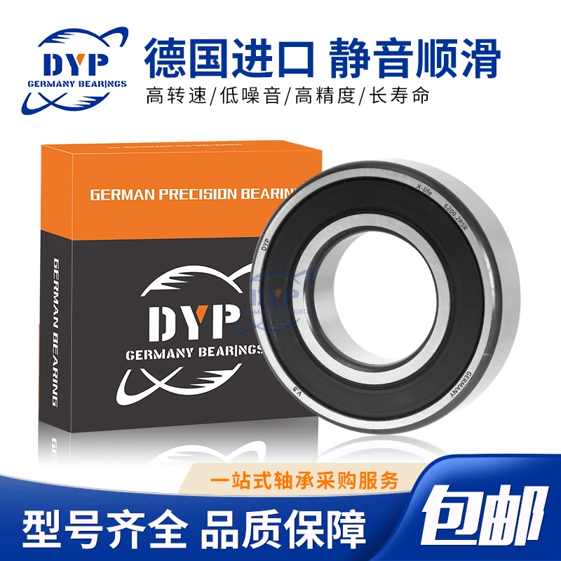 德国进口品质DYP微型深沟球小轴承603 604 605 606 607 608 609