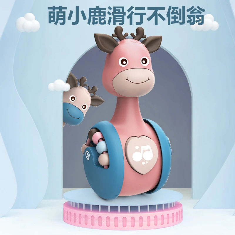 滑行小鹿不倒翁婴儿3-6-12个月宝宝安抚早教益智0-1-3岁儿童玩具