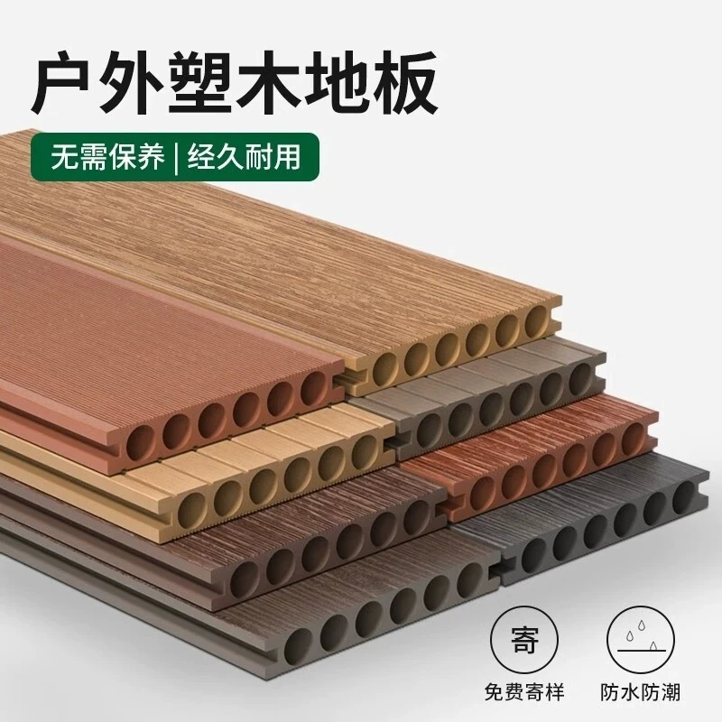 二代共挤塑木地板户外木塑地板阳台室外防腐木庭院塑木板厂家直销
