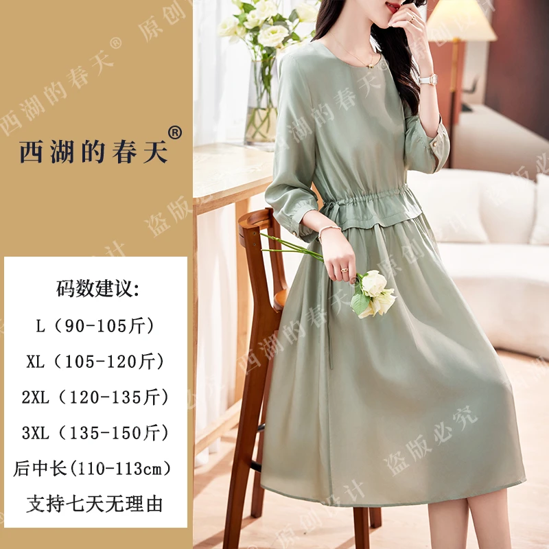 西湖的春天真丝桑蚕丝连衣裙2025年春季新款气质2731-1款