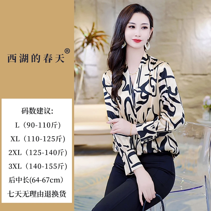 西湖的春天真丝重磅桑蚕丝弹力缎衬衫2025年新款V领上衣女PZ0321