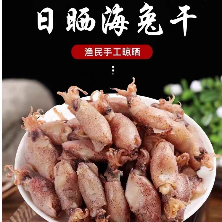 阳江 本地咸鱿仔干 美味老少皆宜 蒸煎咸鱿肉饼 下饭菜