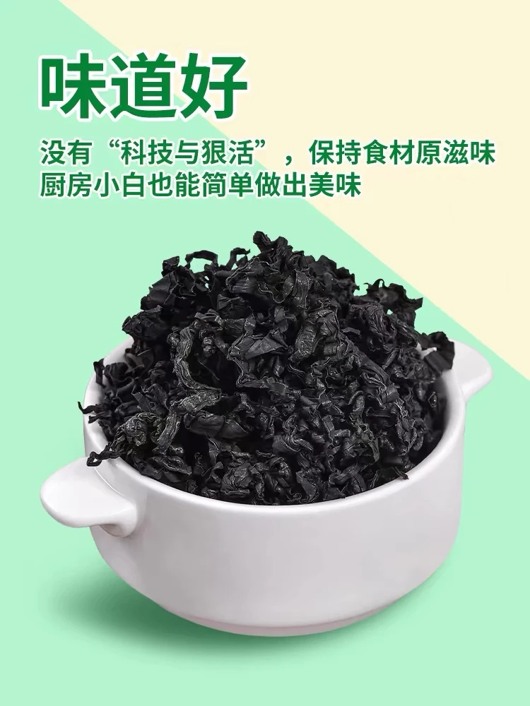 （爵爷代买）特产 本地渔民自晒干裙带菜 100g 250g  500g 规格可选