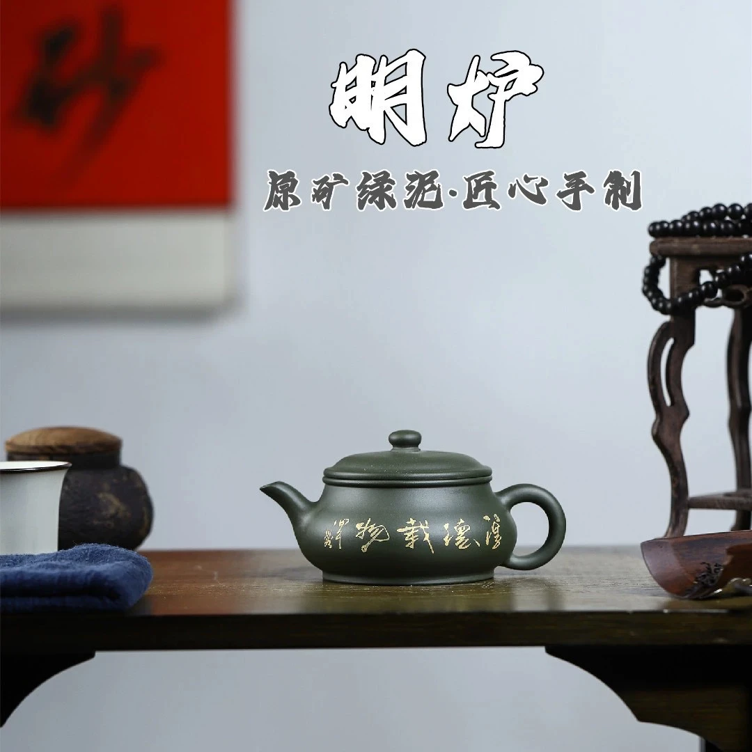 宜兴手工紫砂壶原矿绿泥明炉壶家用泡茶壶 功夫茶具礼品180毫升