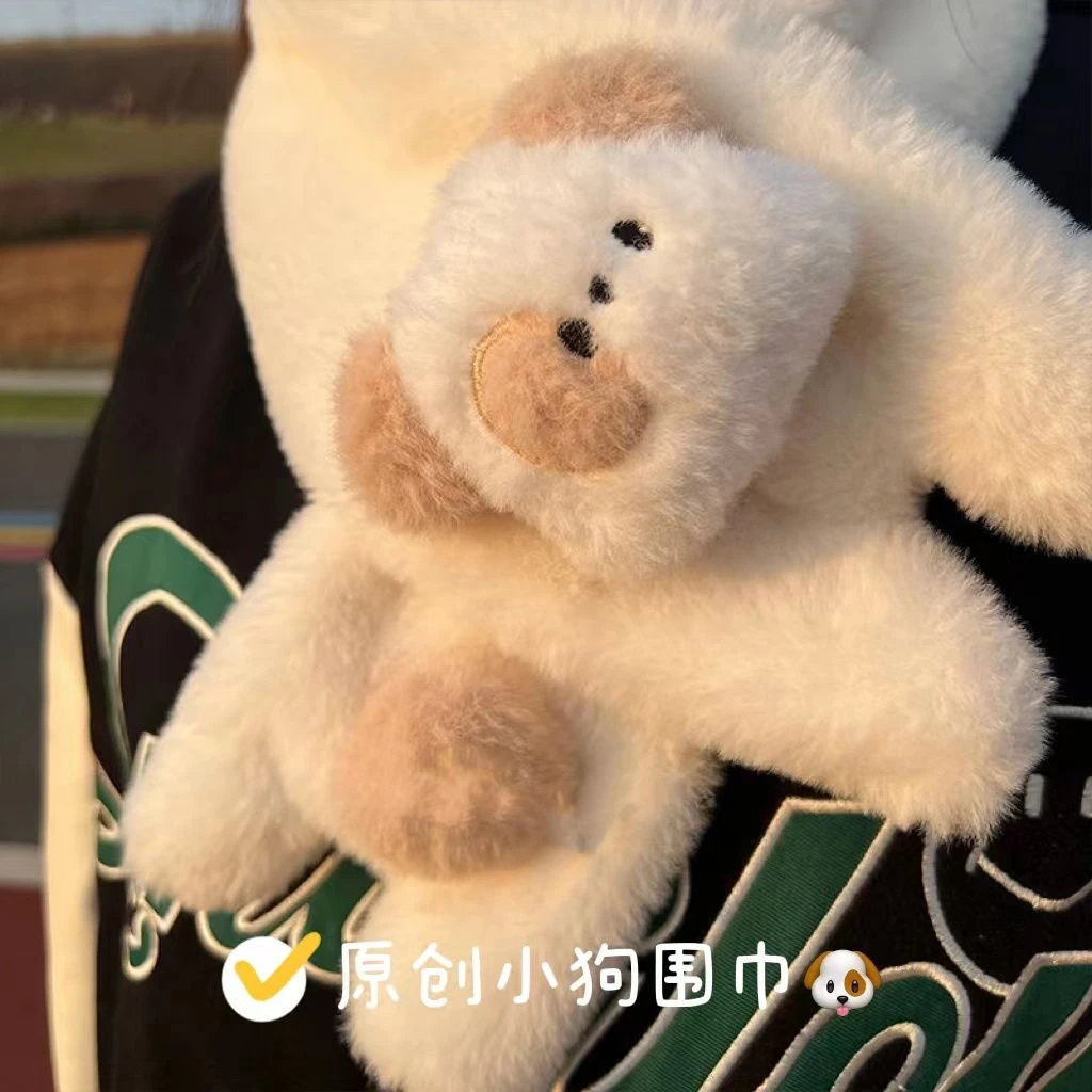 可爱小狗奶fufu围巾ins风高颜值百搭双层加厚防寒保暖毛茸茸围脖