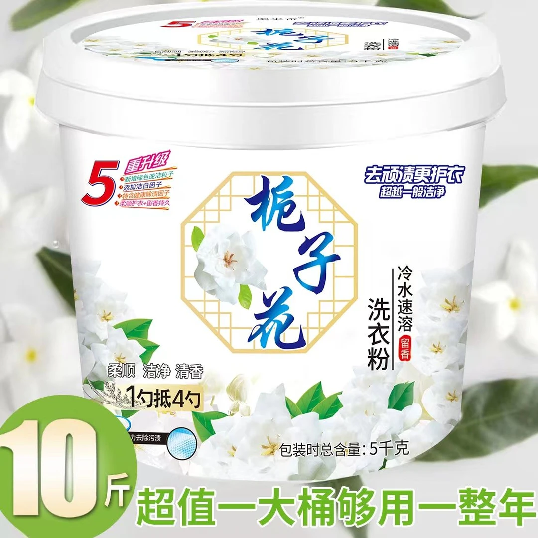 家用桶装洗衣粉留香去污速溶绿色持久大桶柔顺清香去渍香氛家庭装