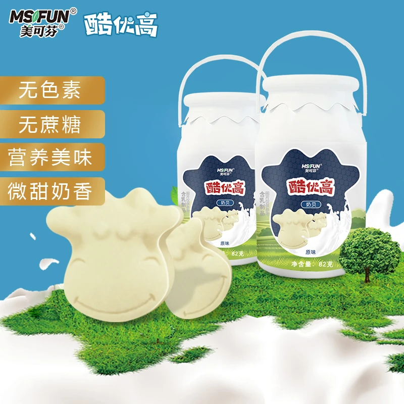 【内蒙古特产奶食】酷优高奶贝独立包装高钙牛奶片82g/罐（两罐装）