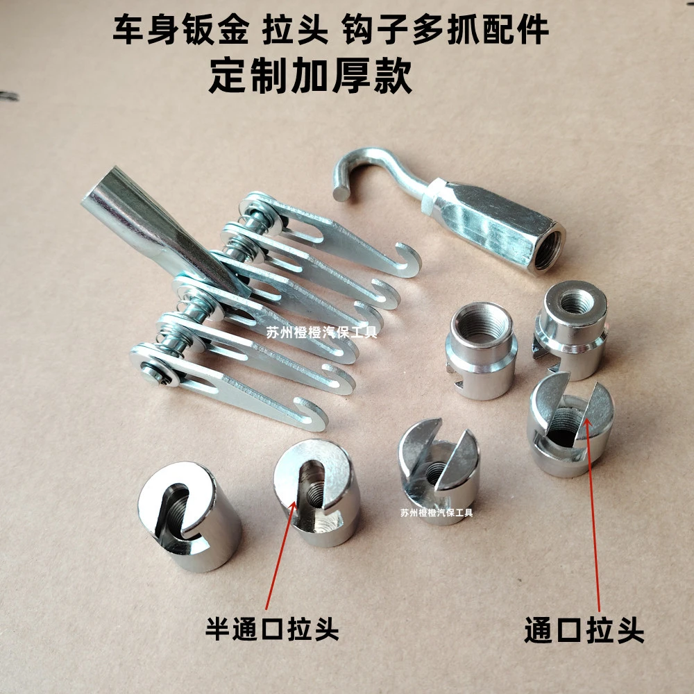 汽车凹陷修复工具拉爪拉锤头垫片m16m12m10螺纹凹坑维修配件拉头