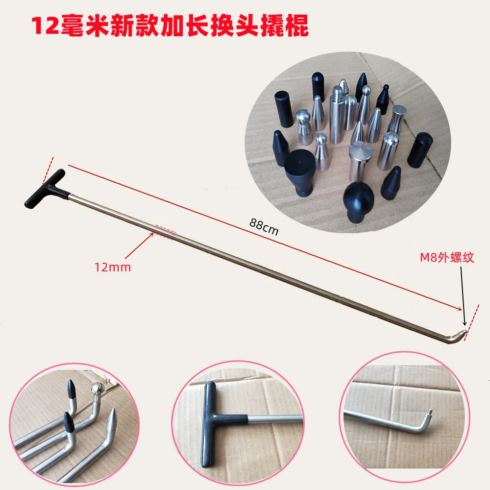 汽车凹陷修复工具 冰雹坑凹痕免钣金维修 顶钩可替换头钩子撬棍