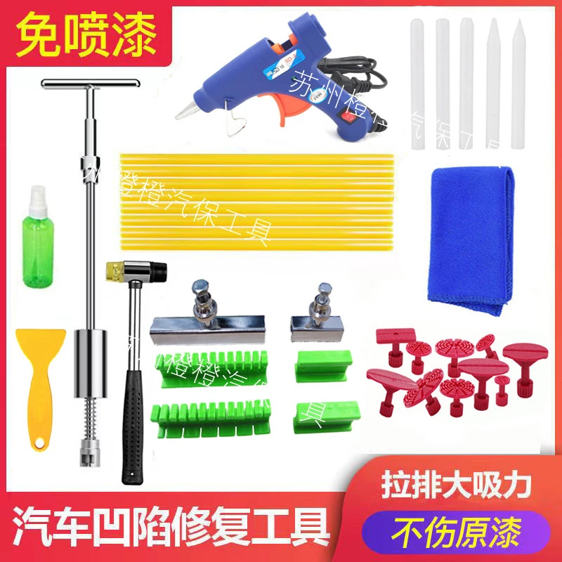 汽车凹陷修复坑修复神器车身免钣金冰雹坑无痕汽车凹痕修复工具