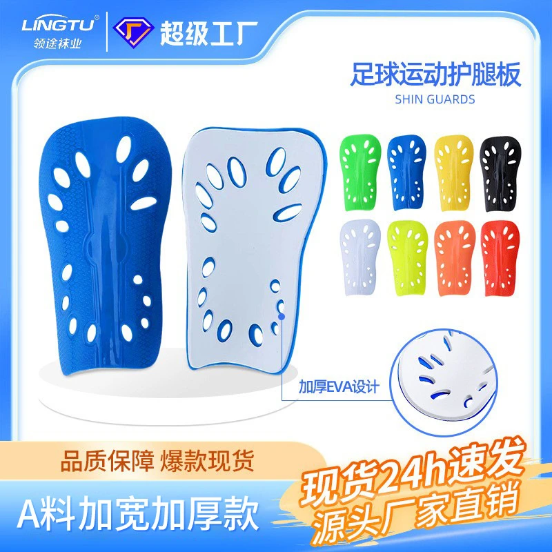 成人双层足球护腿板儿童护小腿板运动训练护脚板加厚插片护板