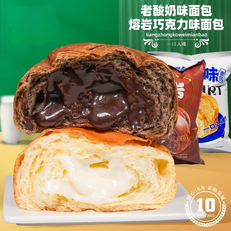 爆浆熔岩巧克力酸奶味夹心面包饱腹休闲零食鲜香营养早餐整箱代餐