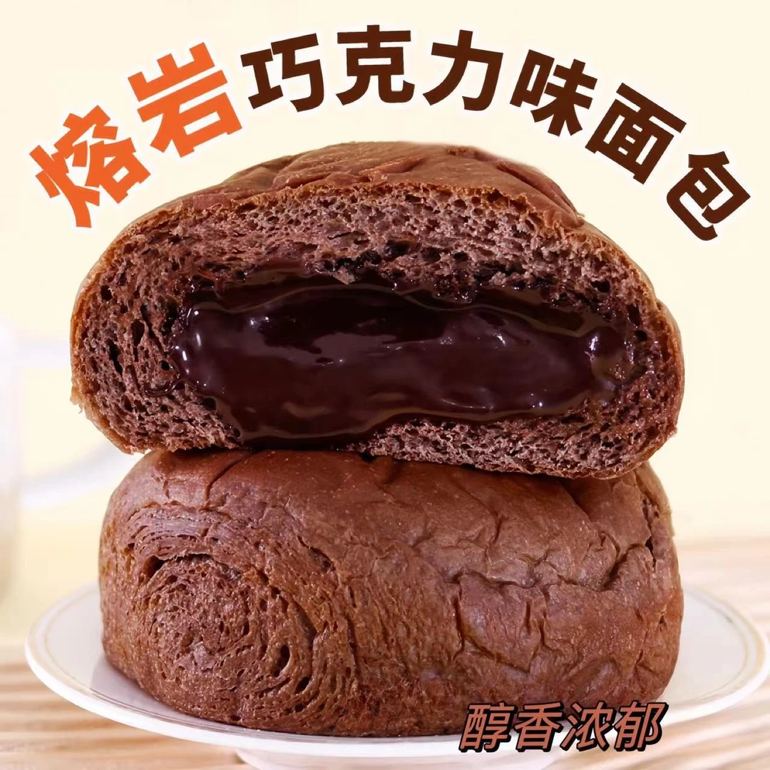 爆浆工艺熔岩巧克力味酸奶味面包松软流心丝滑早餐精选好吃营养