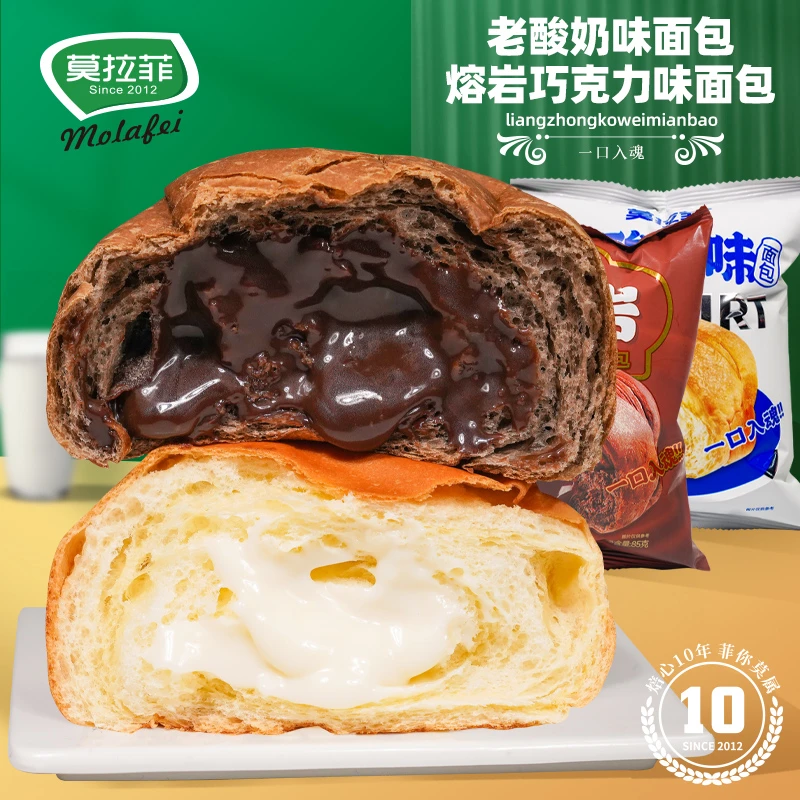 【到手6个】爆浆巧克力/老酸奶味面包办公休闲好餐点零食好吃松软
