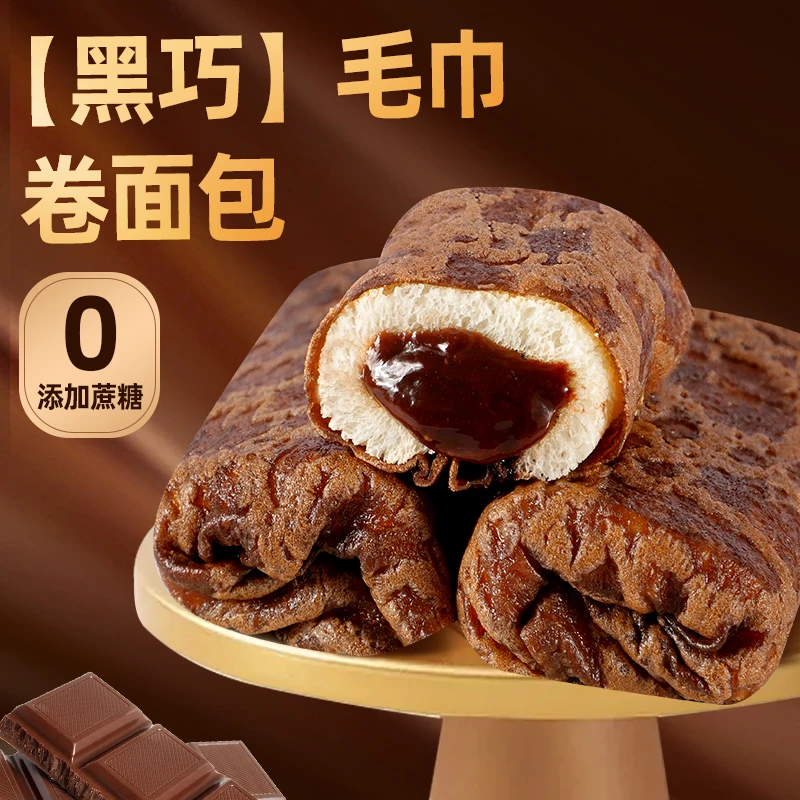 爆浆黑巧蛋皮巧克力香芋味面包口感香软好吃松软美味高饱腹代餐