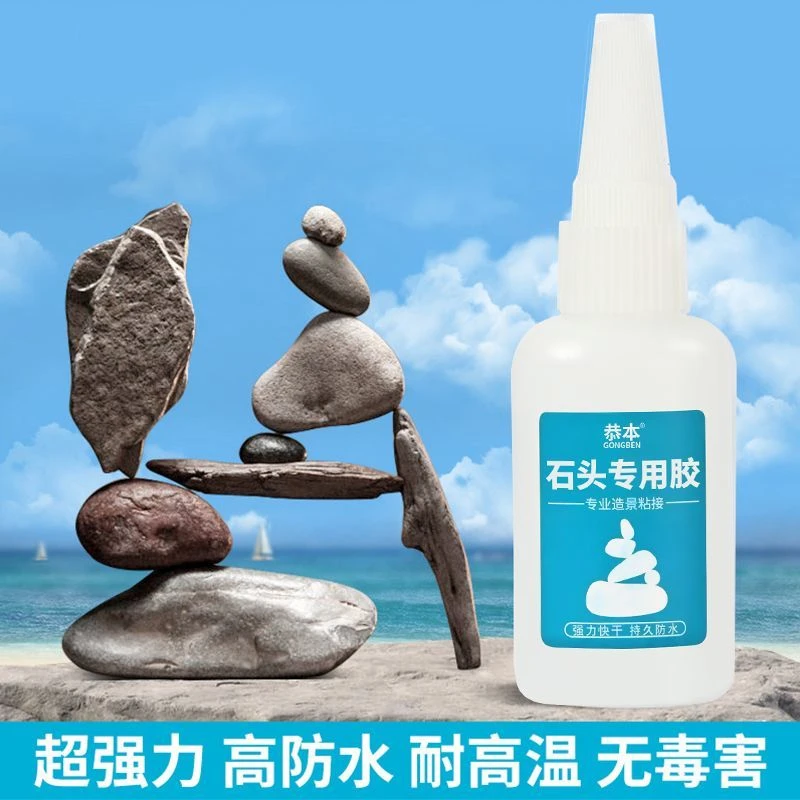 石头造景专用强力胶防水耐高温透明粘石材大理石玻璃鱼缸水族箱