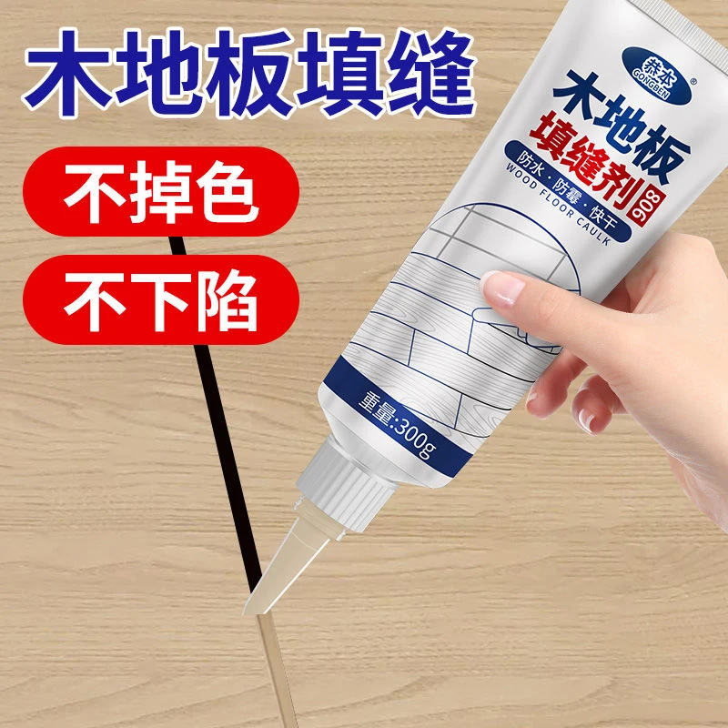 木地板填缝剂地板缝隙填充修复神器家具美缝剂防水防霉木器修补