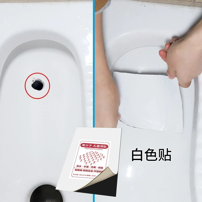 蹲便器补洞贴修补厕所便槽洗手盆开裂修复站便器防水丁基补漏胶