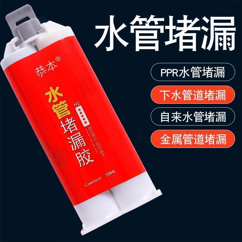 ppr水管堵漏胶带修补胶防水胶补漏pvc神器下水管道漏水密封涂料粘