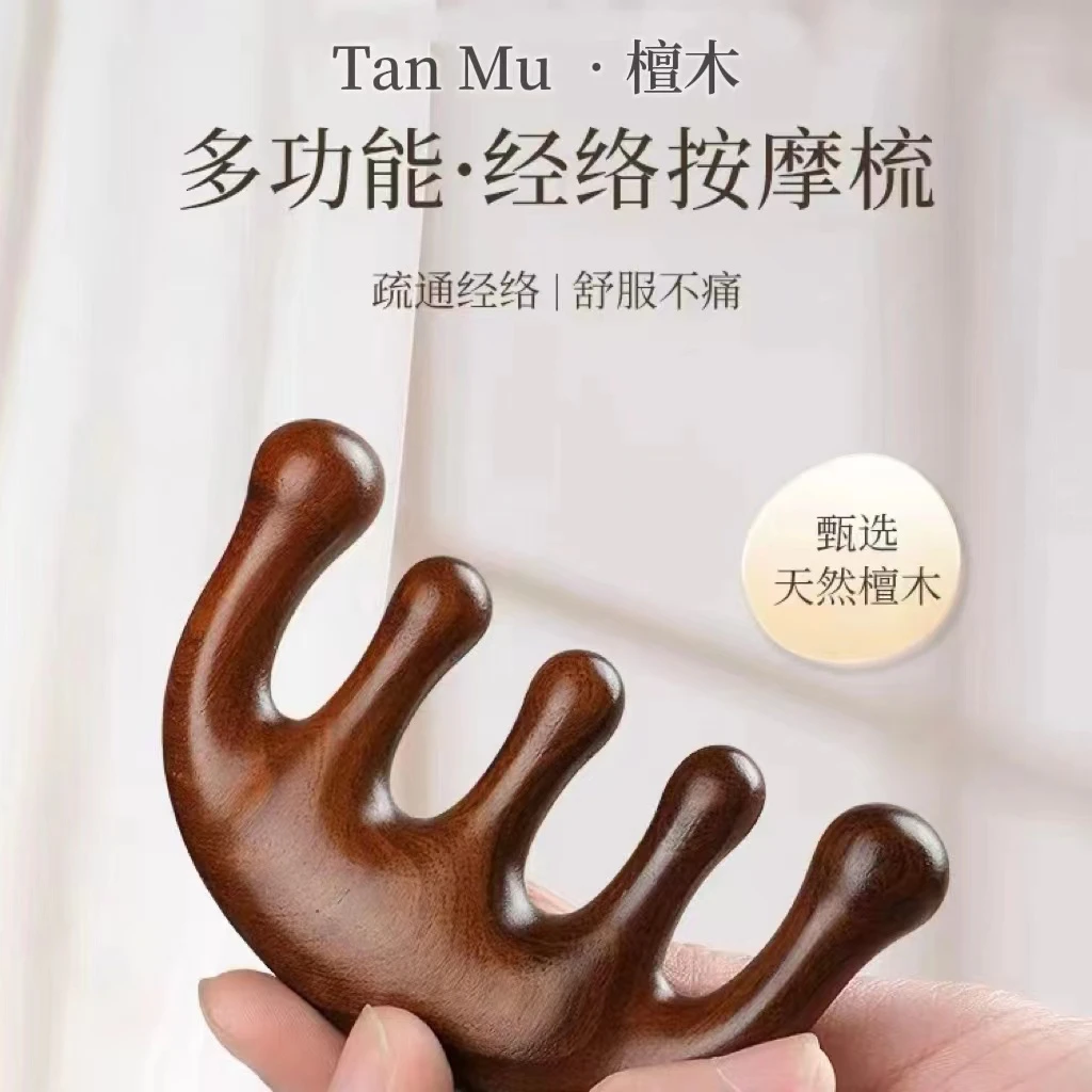 五爪按摩梳檀木五指梳正宗檀香木梳子头部头皮洗发按摩五齿梳正品