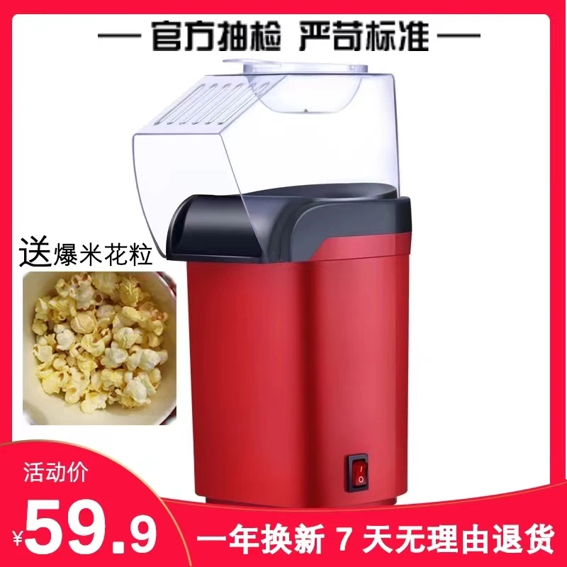 家用爆米花机器儿童玩具小众高级生日礼物网红厨房手工制作爆米花