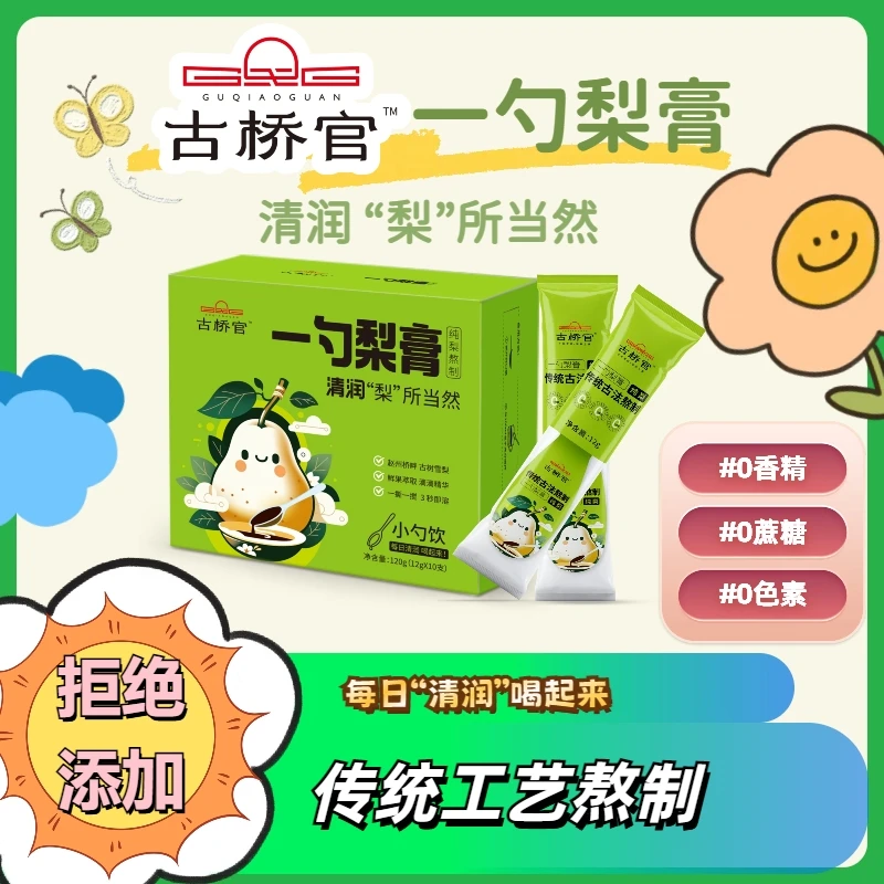 清润 传统工艺熬制 古桥官一勺梨浓缩原汁营养原榨  小勺饮手工