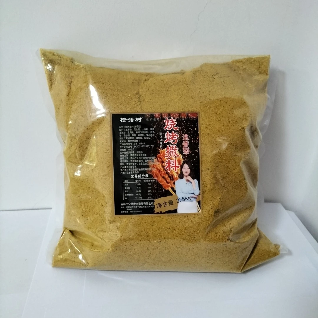 橙语树烧烤撒料（浓香型）配料增香烧烤