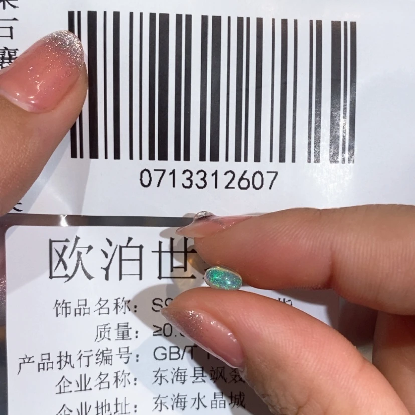 【闪购商品】欧泊戒指未镶嵌在****子