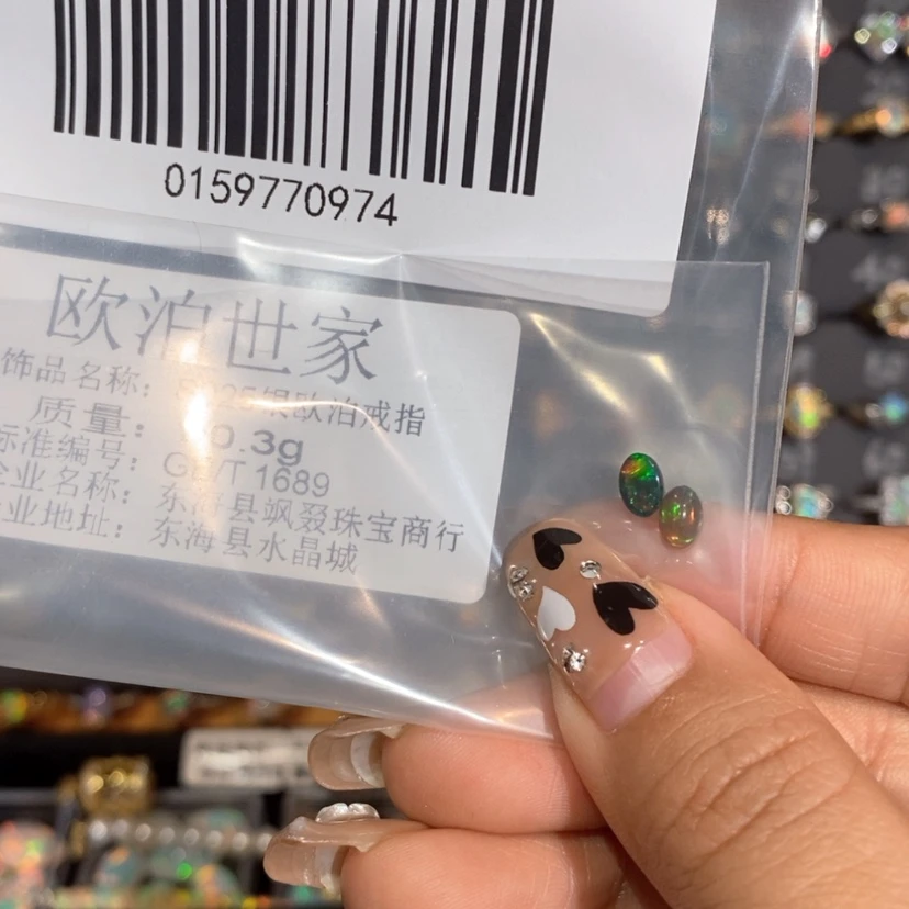 【闪购商品】欧泊裸石定制银S925镶嵌得***饶