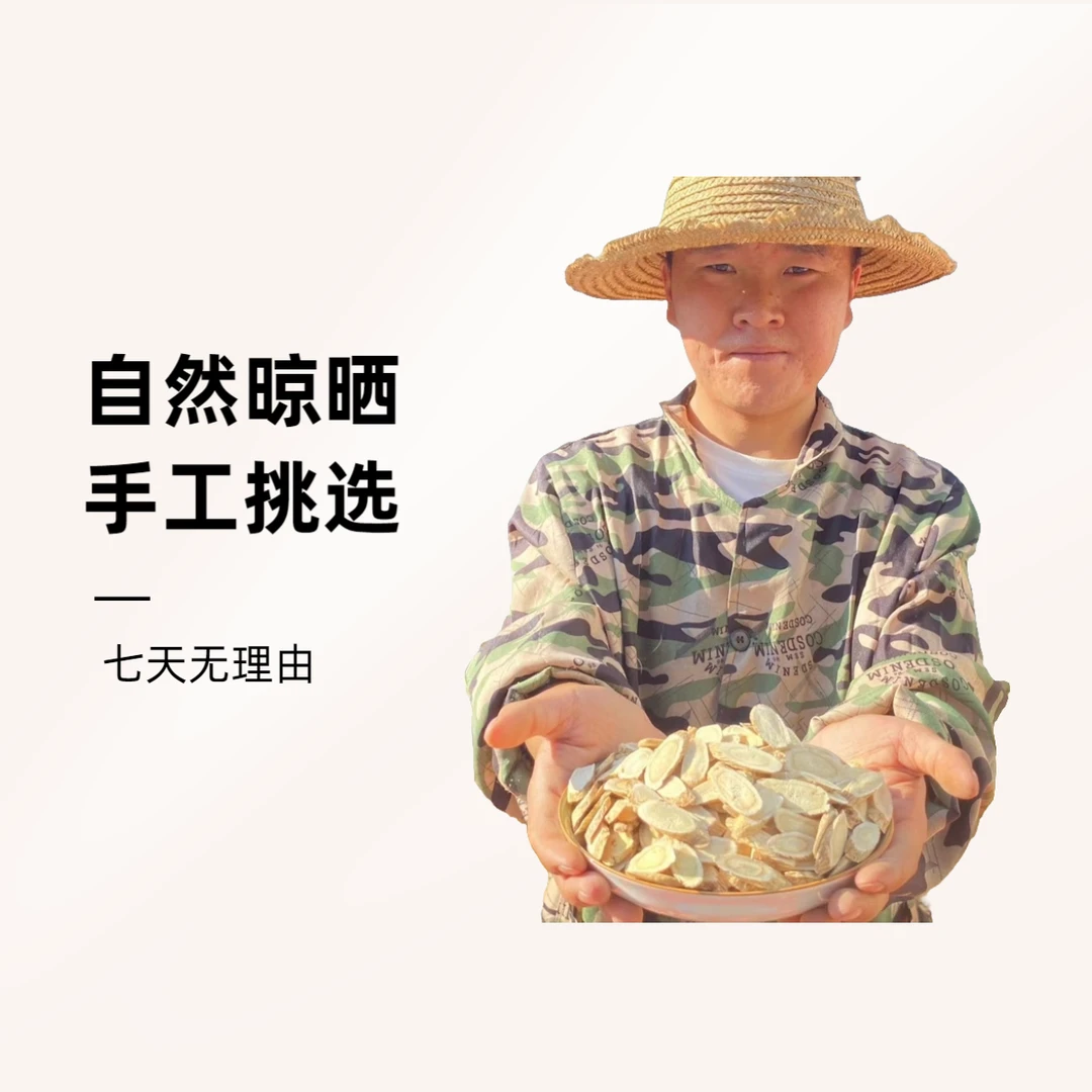 甘肃岷县精选黄芪主根切片无熏无硫【大片】产地切片天然养生