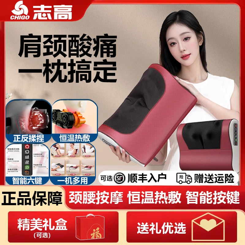 志高节日送礼肩颈椎按摩仪揉捏热敷多功能腰部按摩器全自动按摩枕