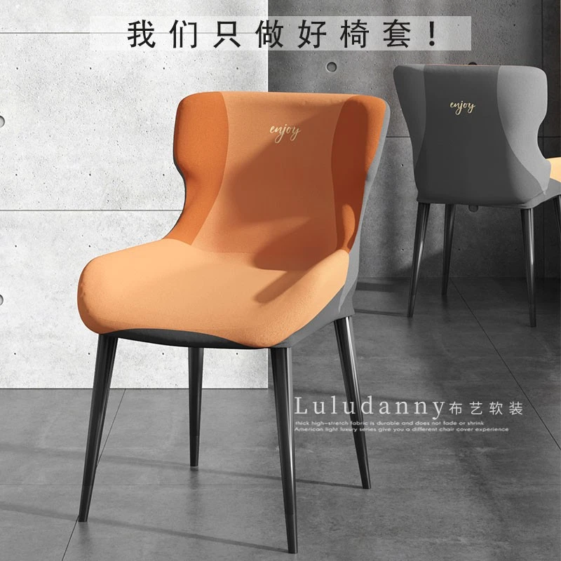椅套弹力加厚全包椅子套家用餐桌座椅套靠背一体餐椅套罩座套工型